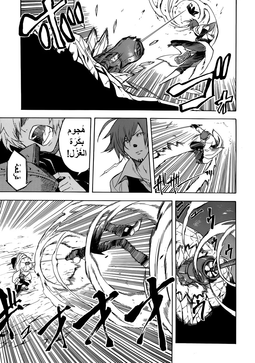 Read akame ga kill AR Manga Online