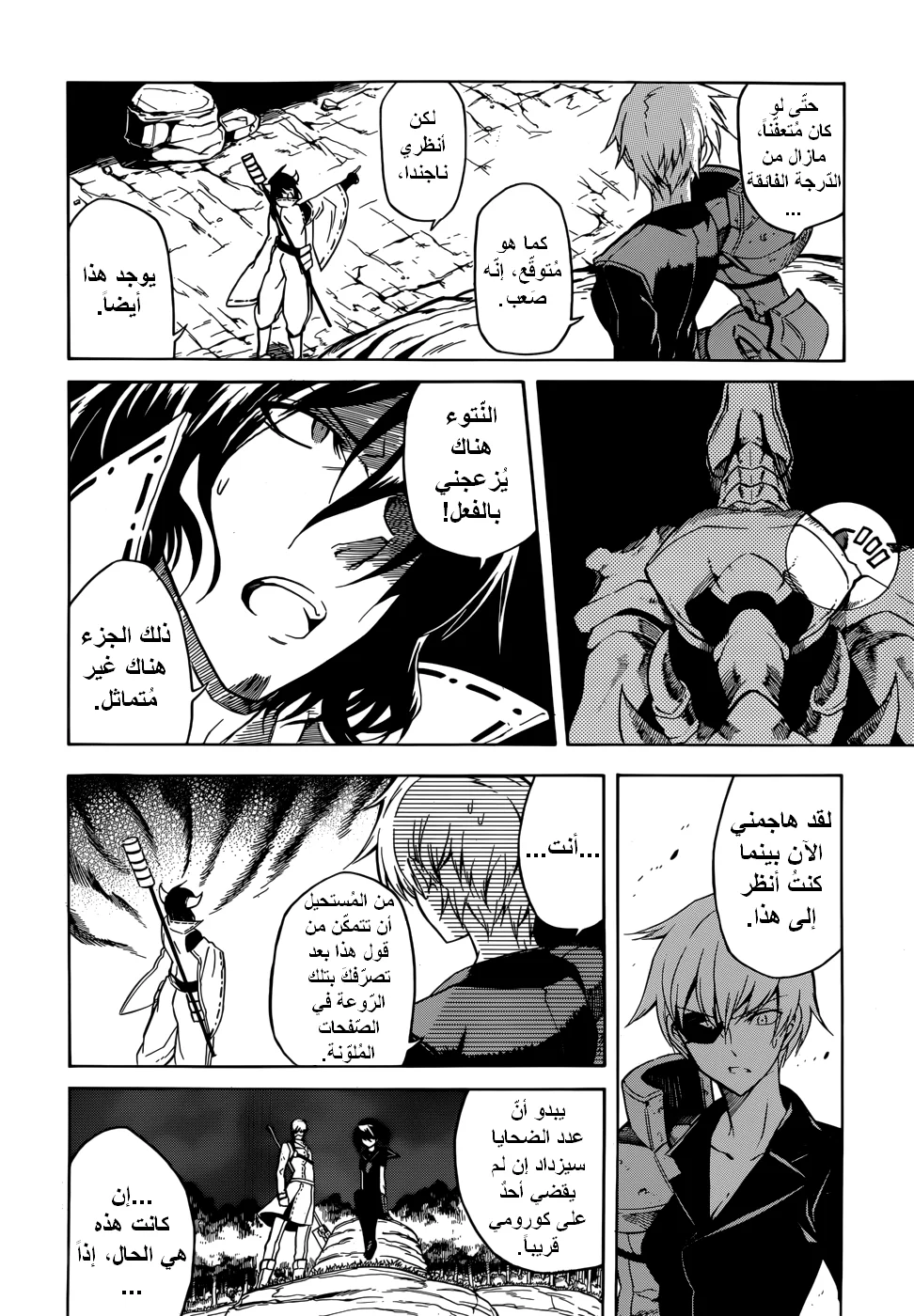 Read akame ga kill AR Manga Online