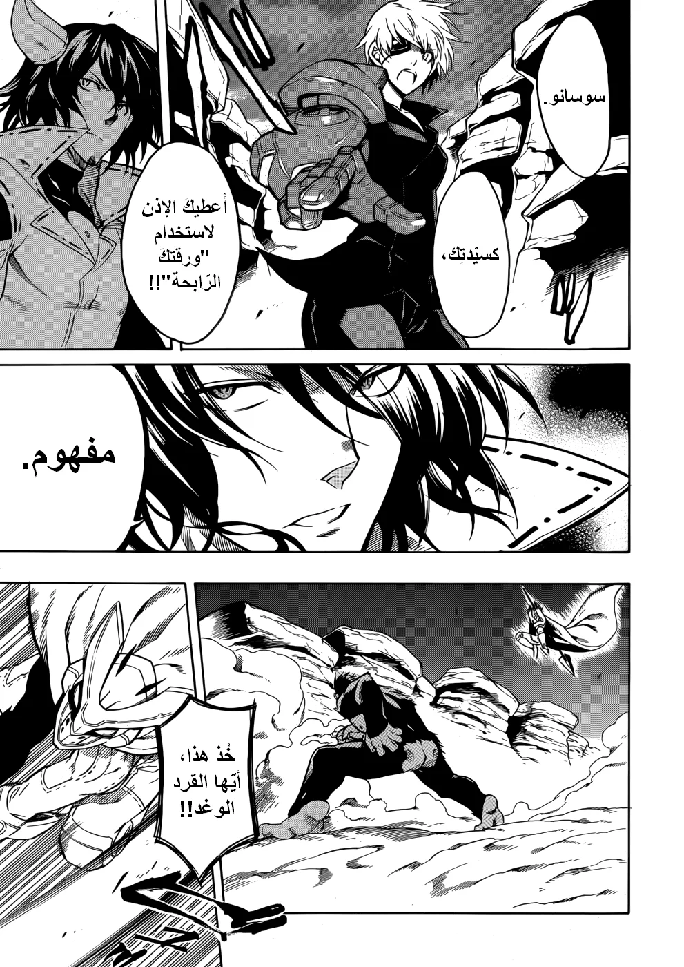 Read akame ga kill AR Manga Online