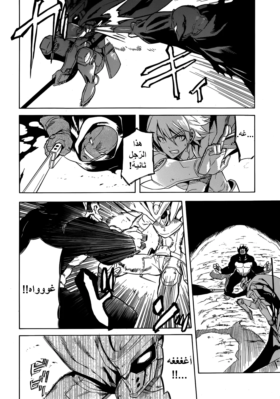 Read akame ga kill AR Manga Online