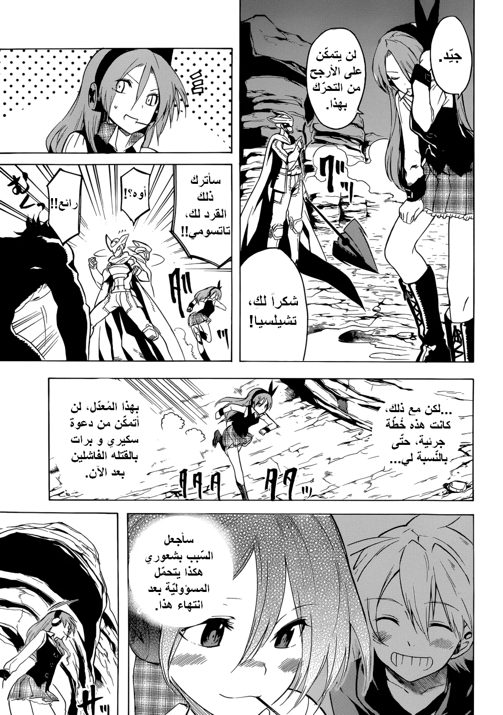 Read akame ga kill AR Manga Online