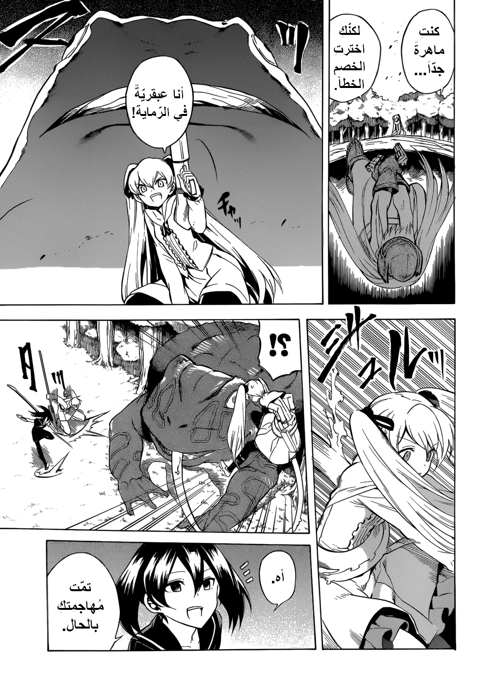 Read akame ga kill AR Manga Online