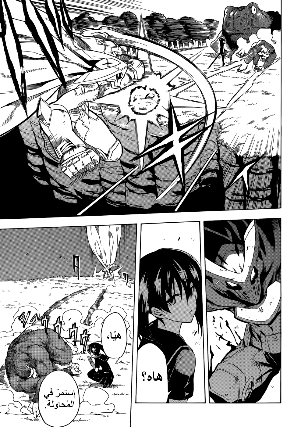 Read akame ga kill AR Manga Online