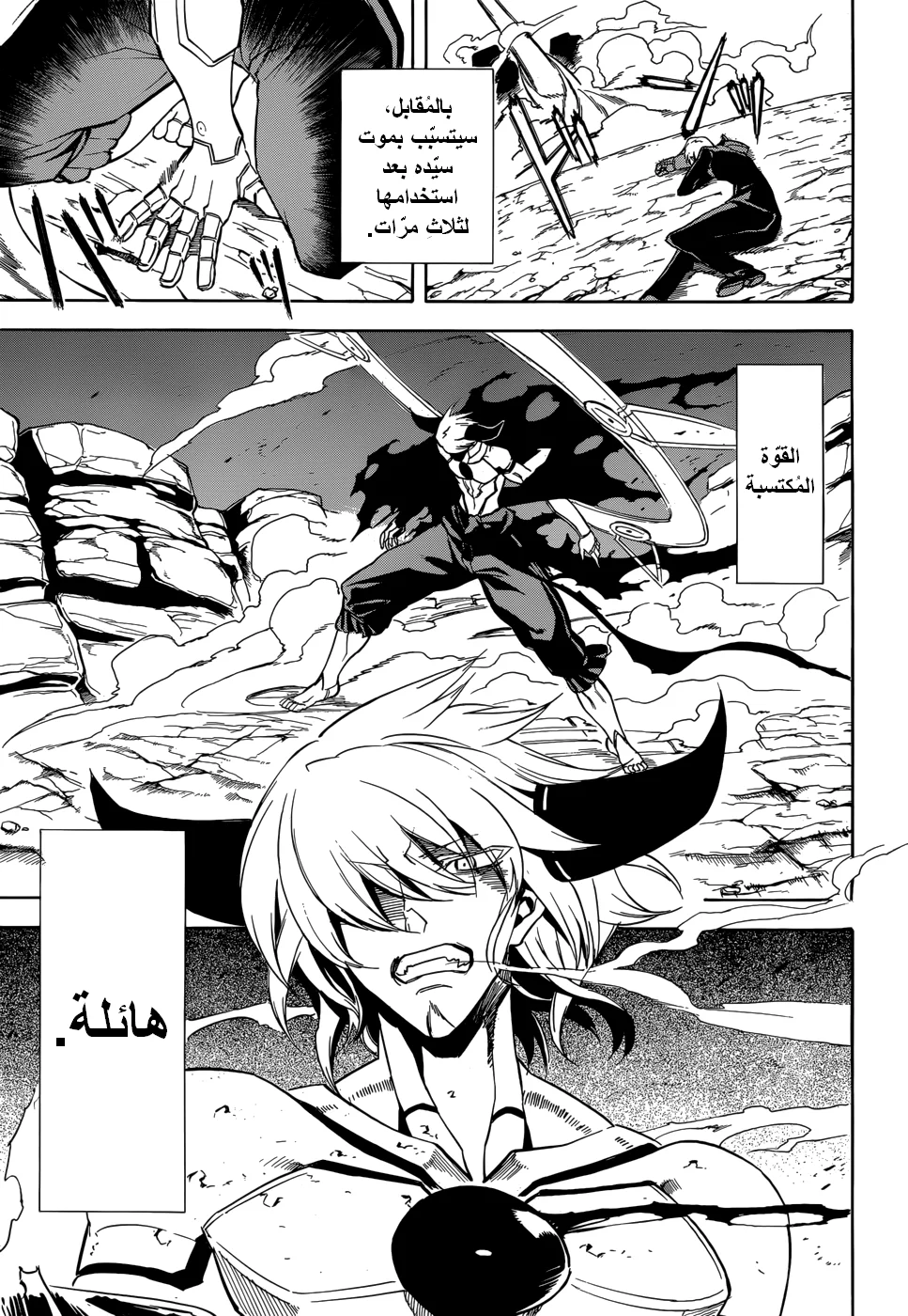 Read akame ga kill AR Manga Online