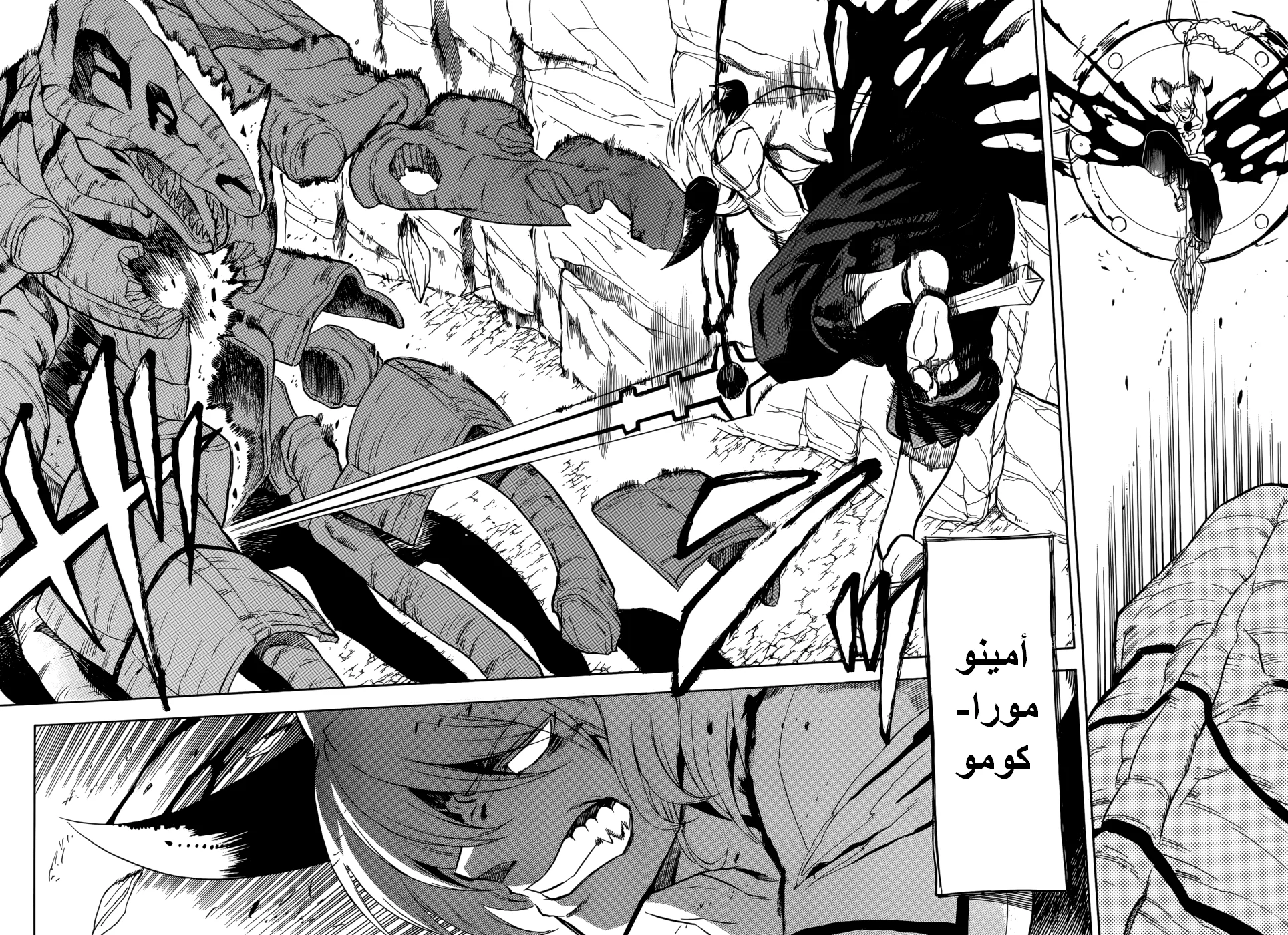 Read akame ga kill AR Manga Online