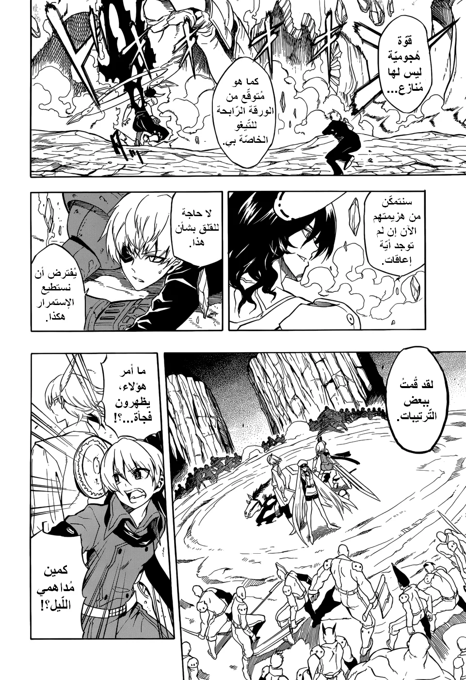 Read akame ga kill AR Manga Online