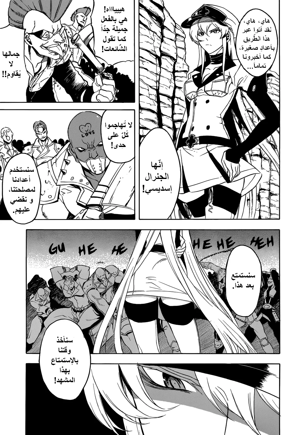 Read akame ga kill AR Manga Online