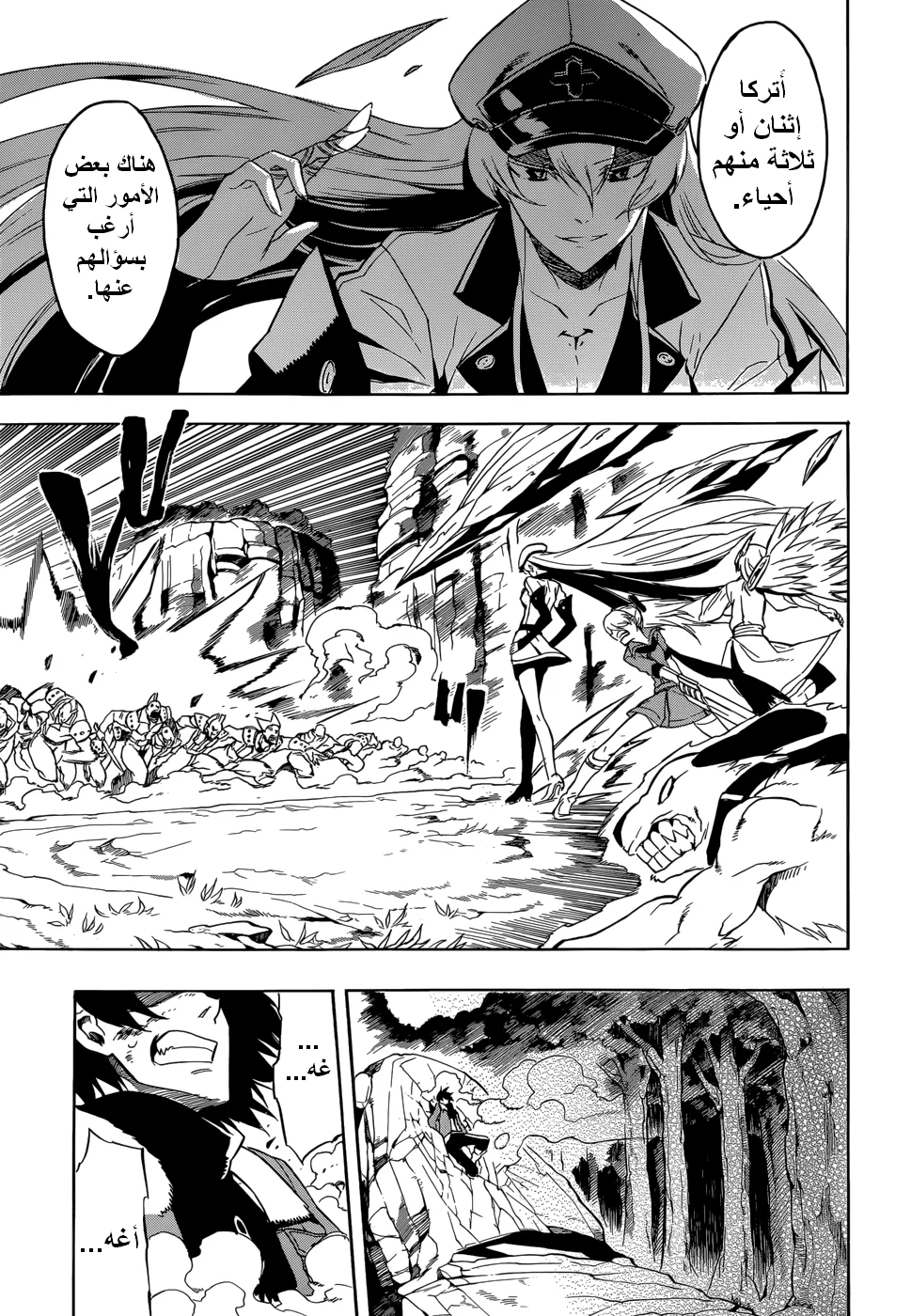 Read akame ga kill AR Manga Online