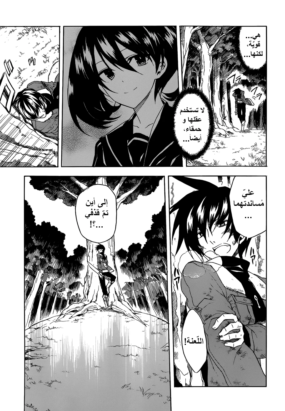 Read akame ga kill AR Manga Online