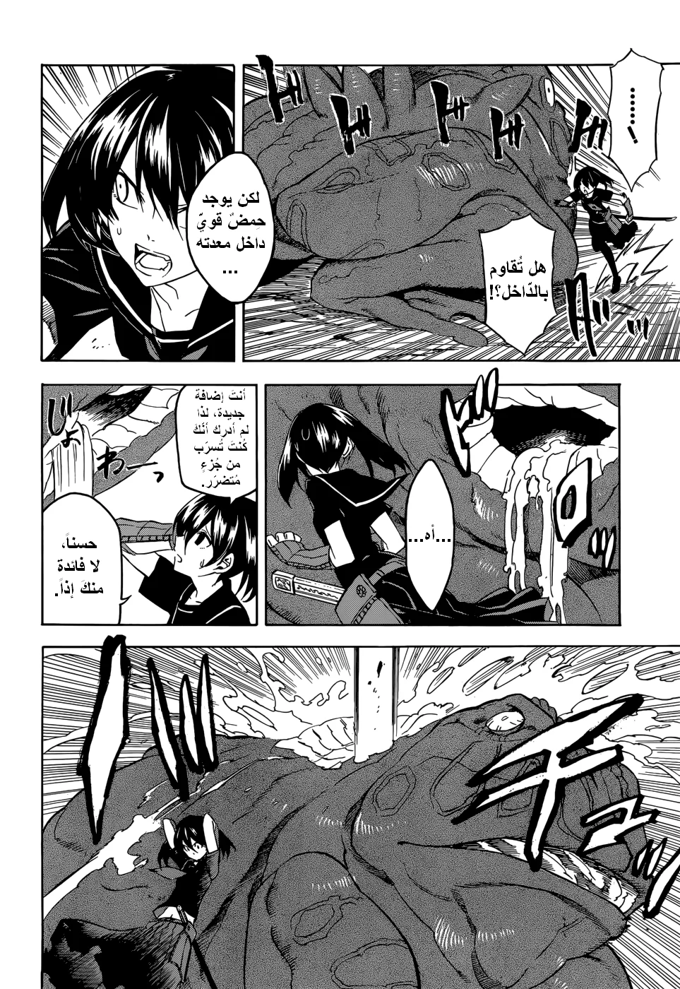 Read akame ga kill AR Manga Online