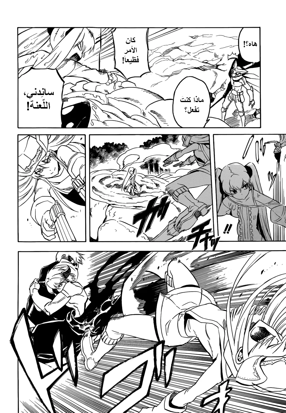 Read akame ga kill AR Manga Online