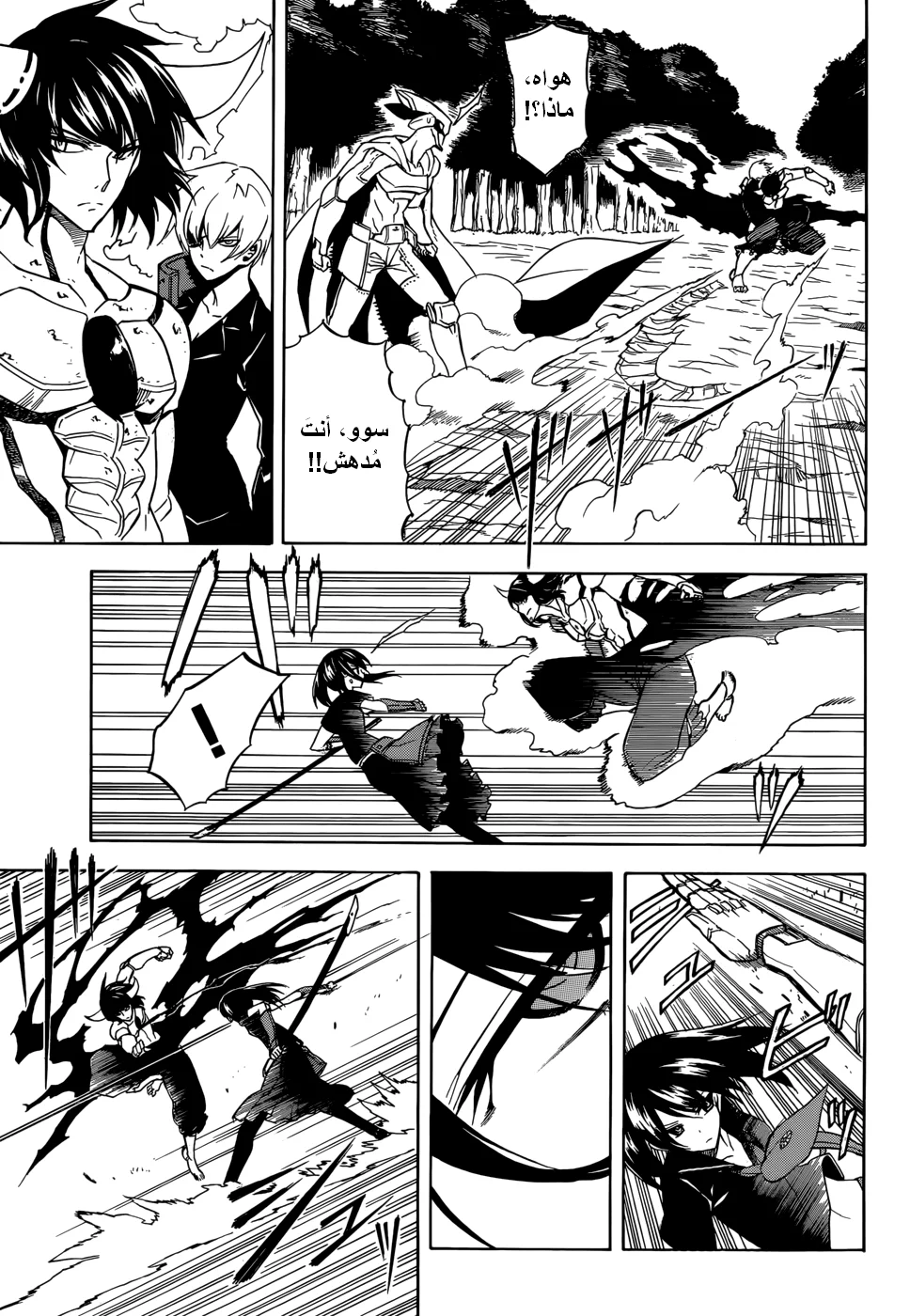 Read akame ga kill AR Manga Online