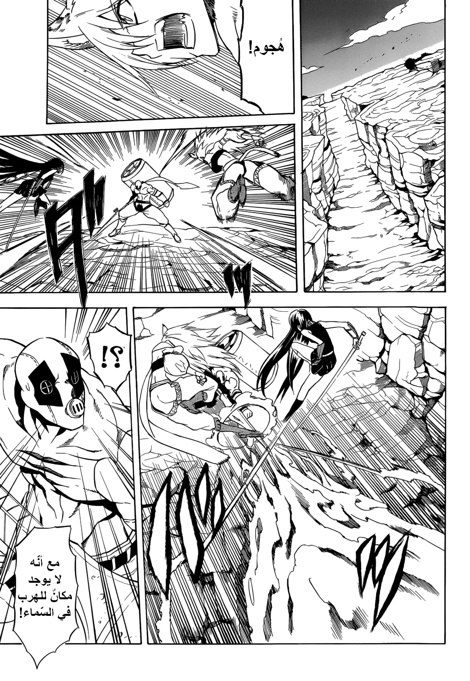 Read akame ga kill AR Manga Online