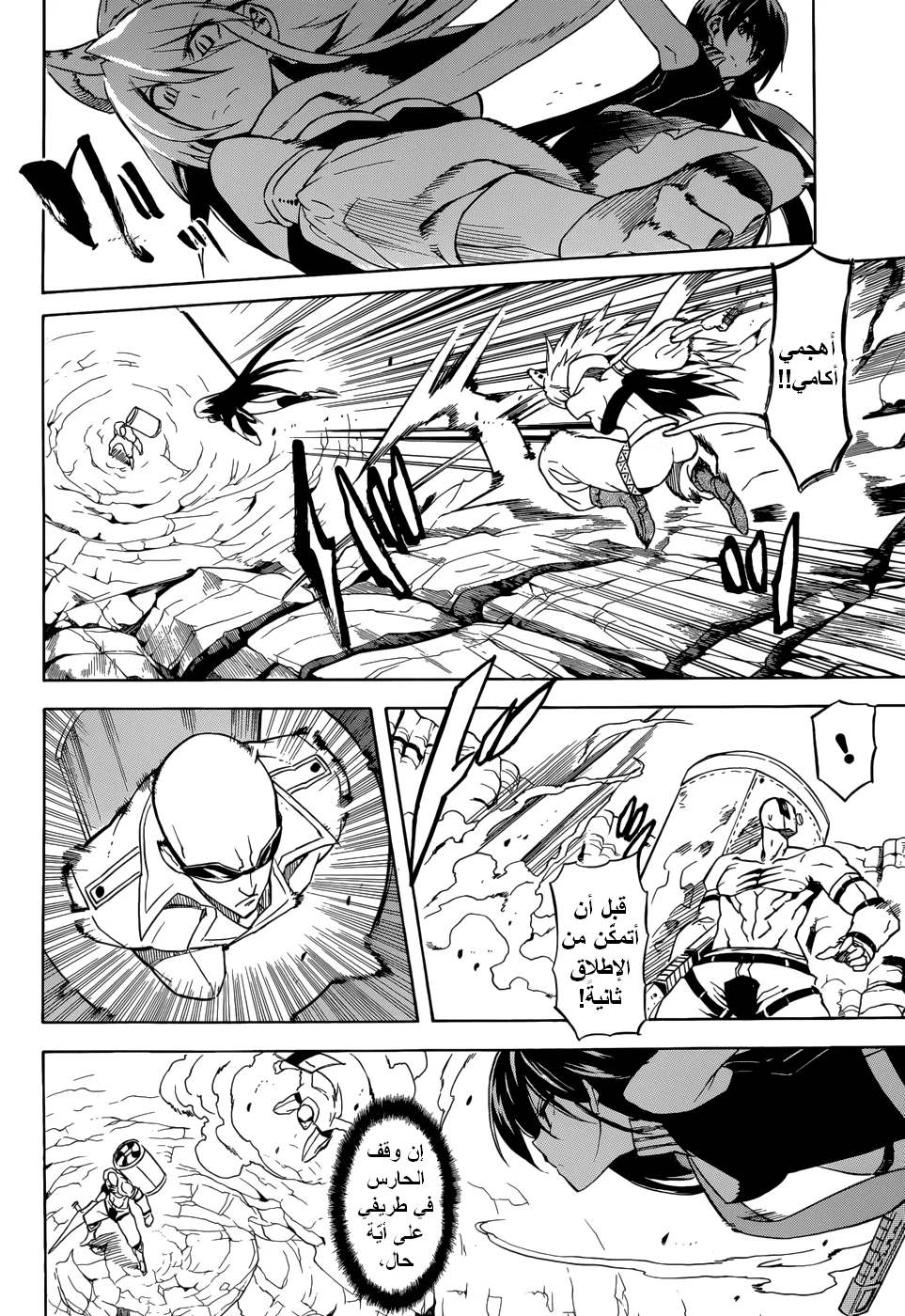 Read akame ga kill AR Manga Online