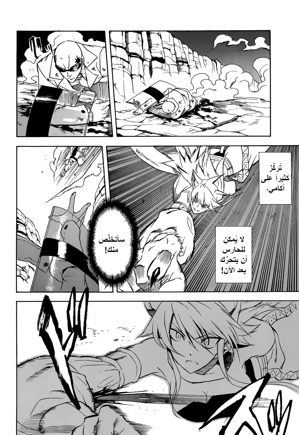 Read akame ga kill AR Manga Online