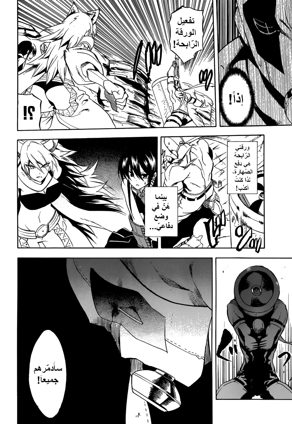 Read akame ga kill AR Manga Online