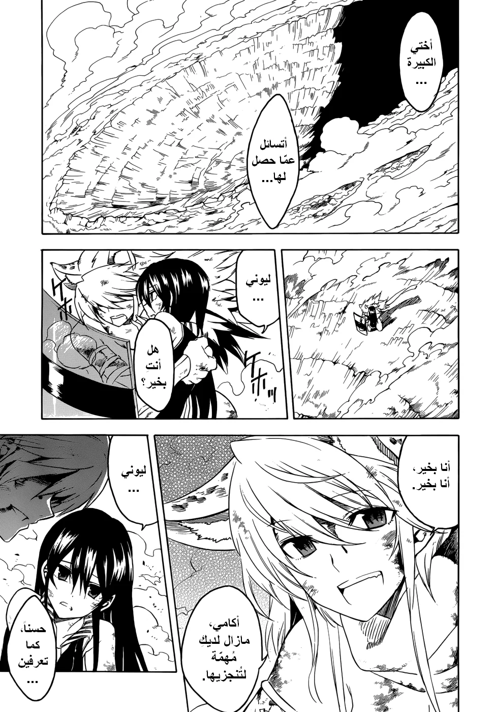 Read akame ga kill AR Manga Online