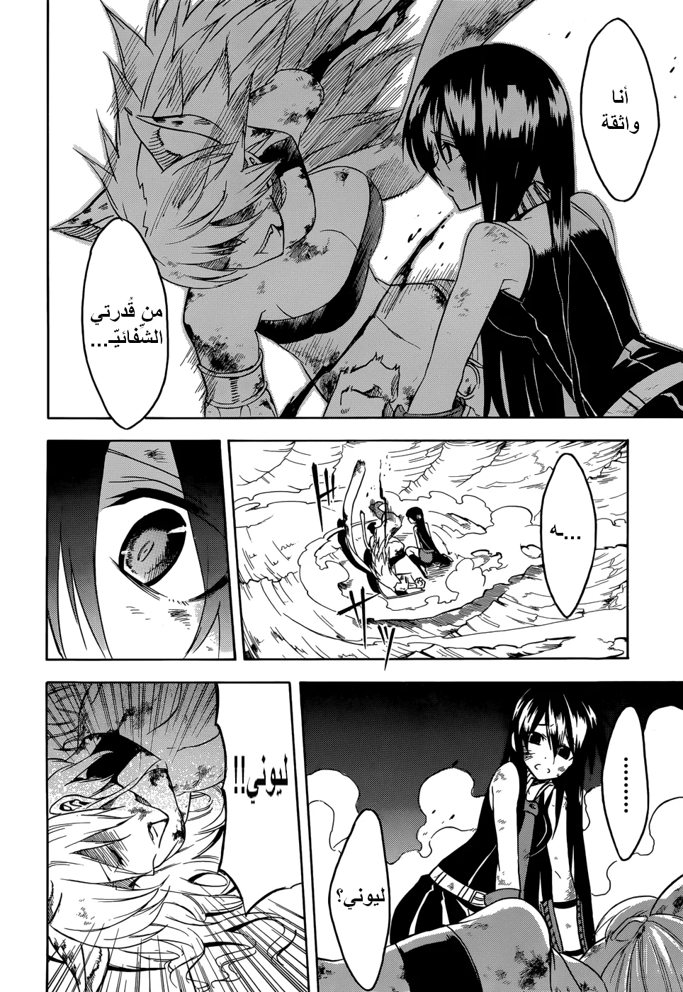 Read akame ga kill AR Manga Online