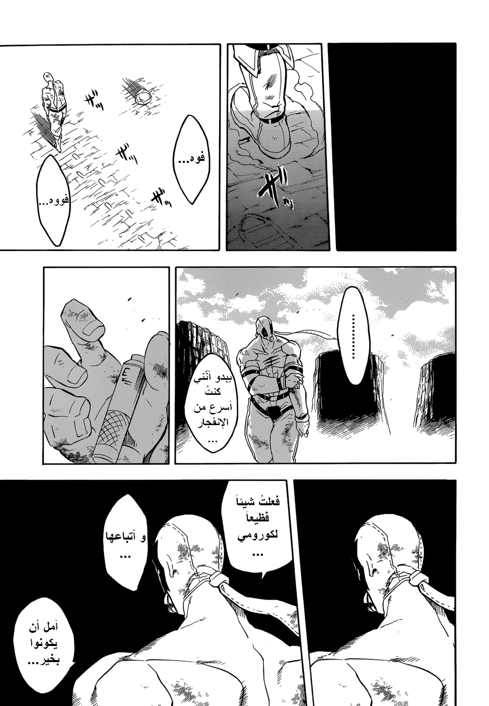 Read akame ga kill AR Manga Online