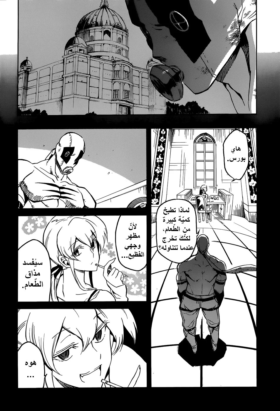 Read akame ga kill AR Manga Online
