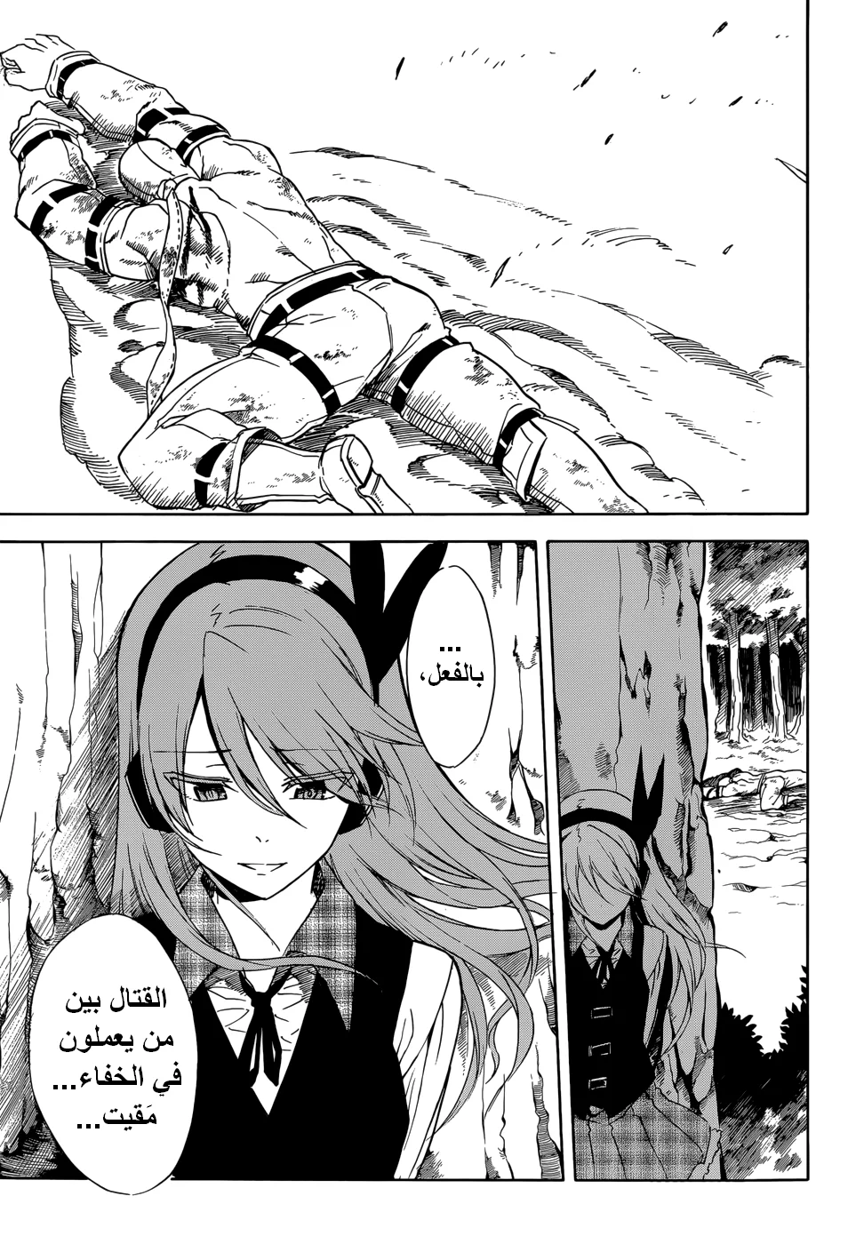 Read akame ga kill AR Manga Online