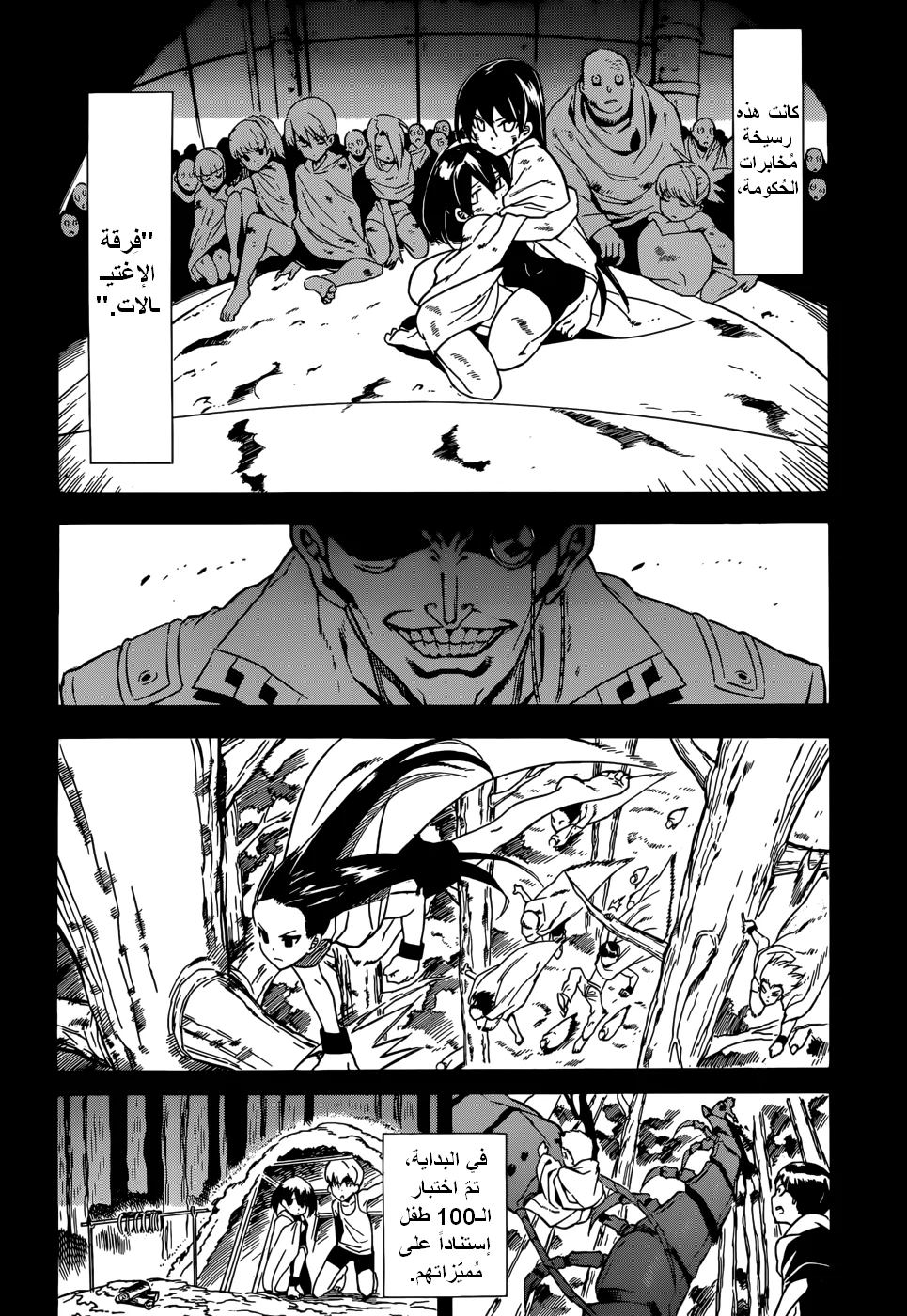 Read akame ga kill AR Manga Online