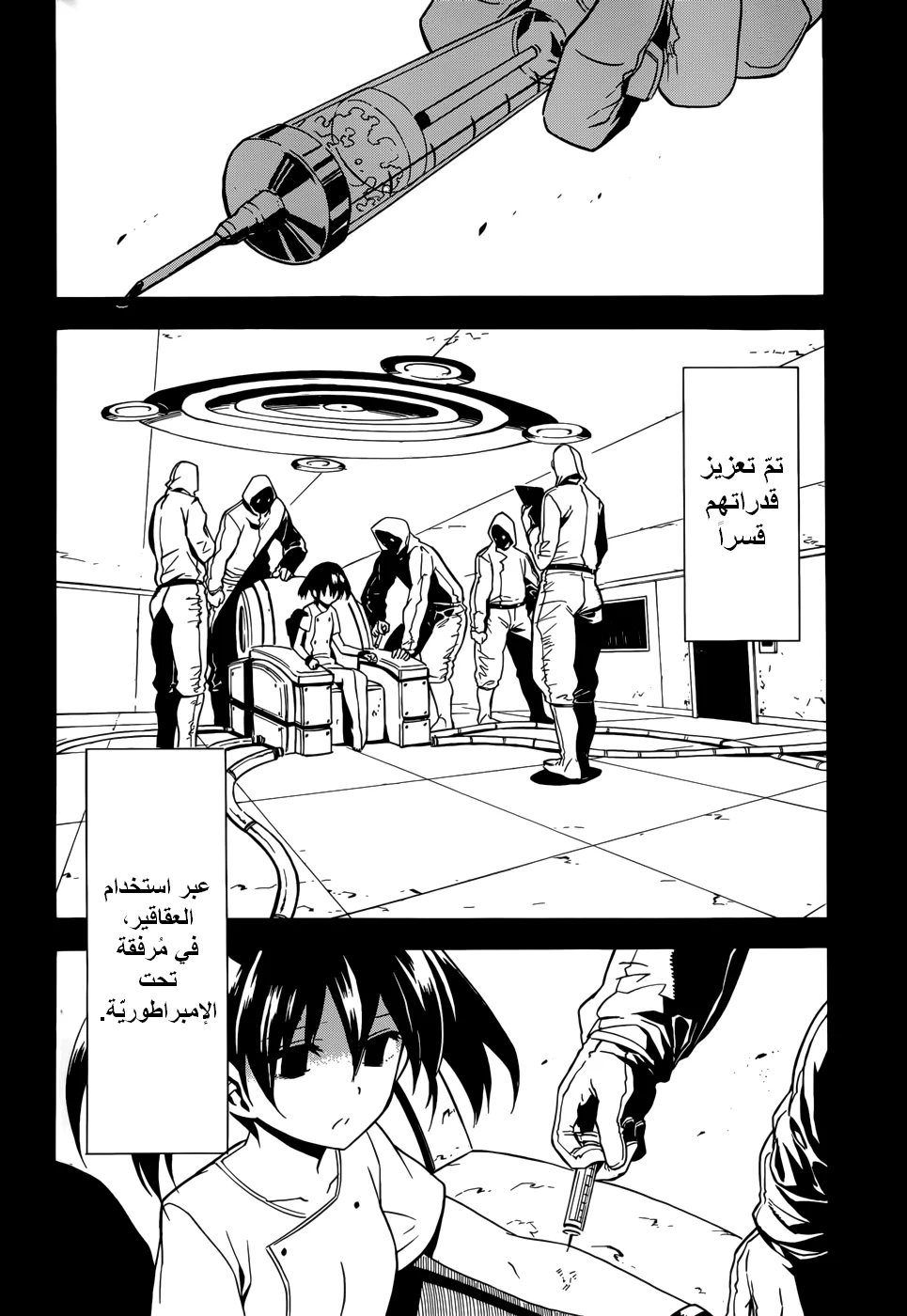 Read akame ga kill AR Manga Online