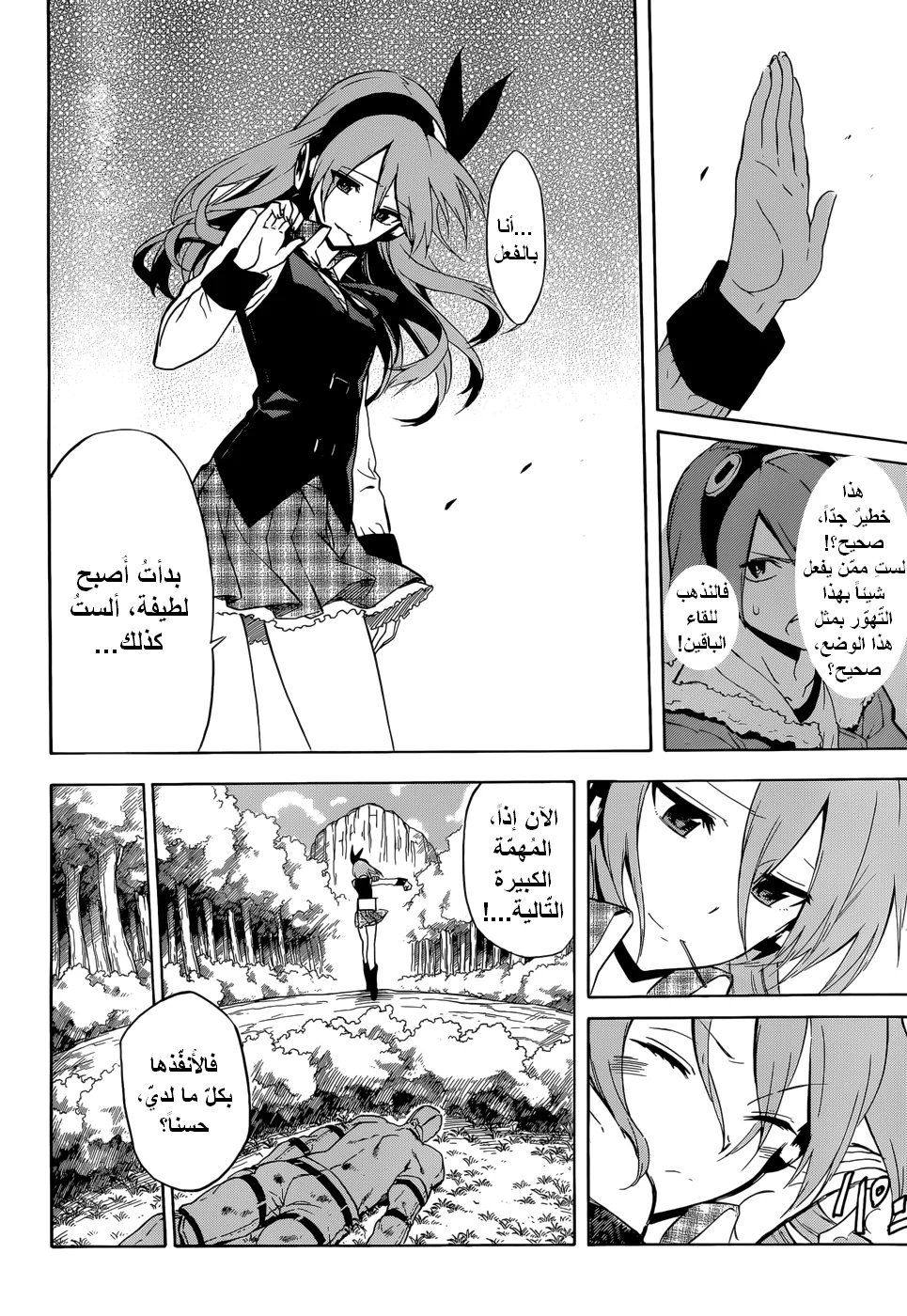 Read akame ga kill AR Manga Online
