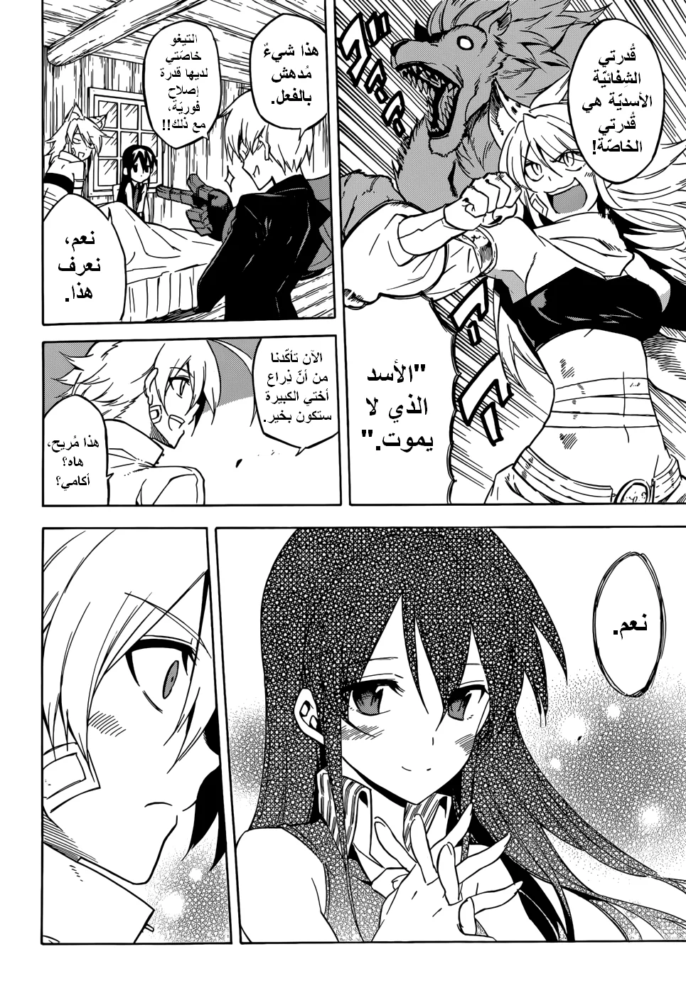 Read akame ga kill AR Manga Online