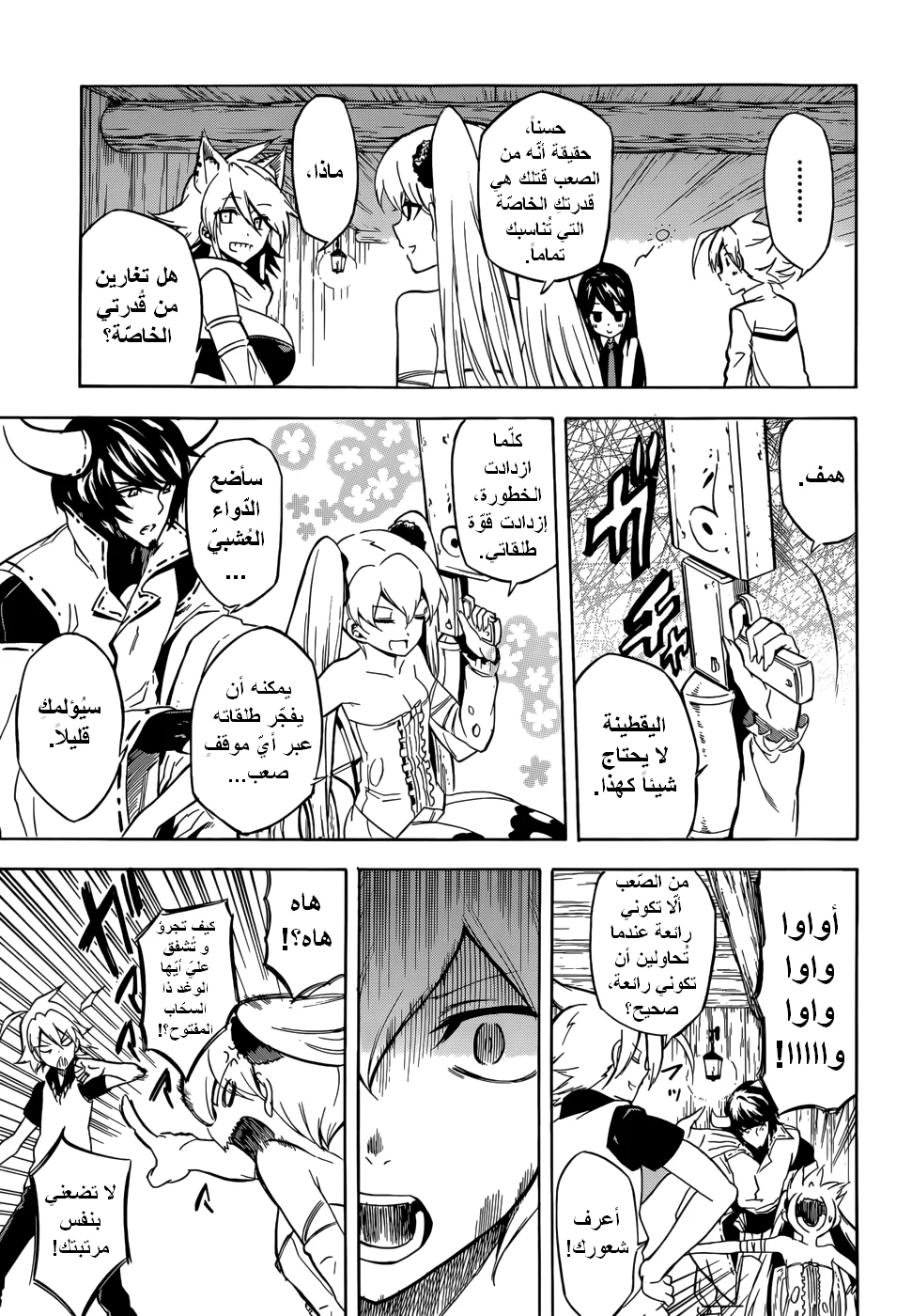 Read akame ga kill AR Manga Online