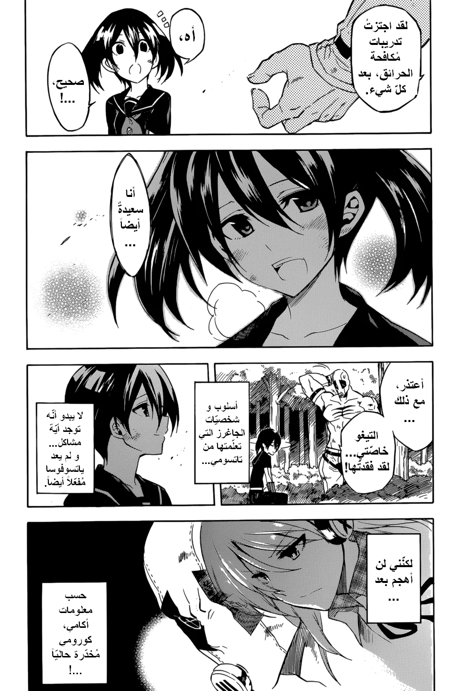 Read akame ga kill AR Manga Online