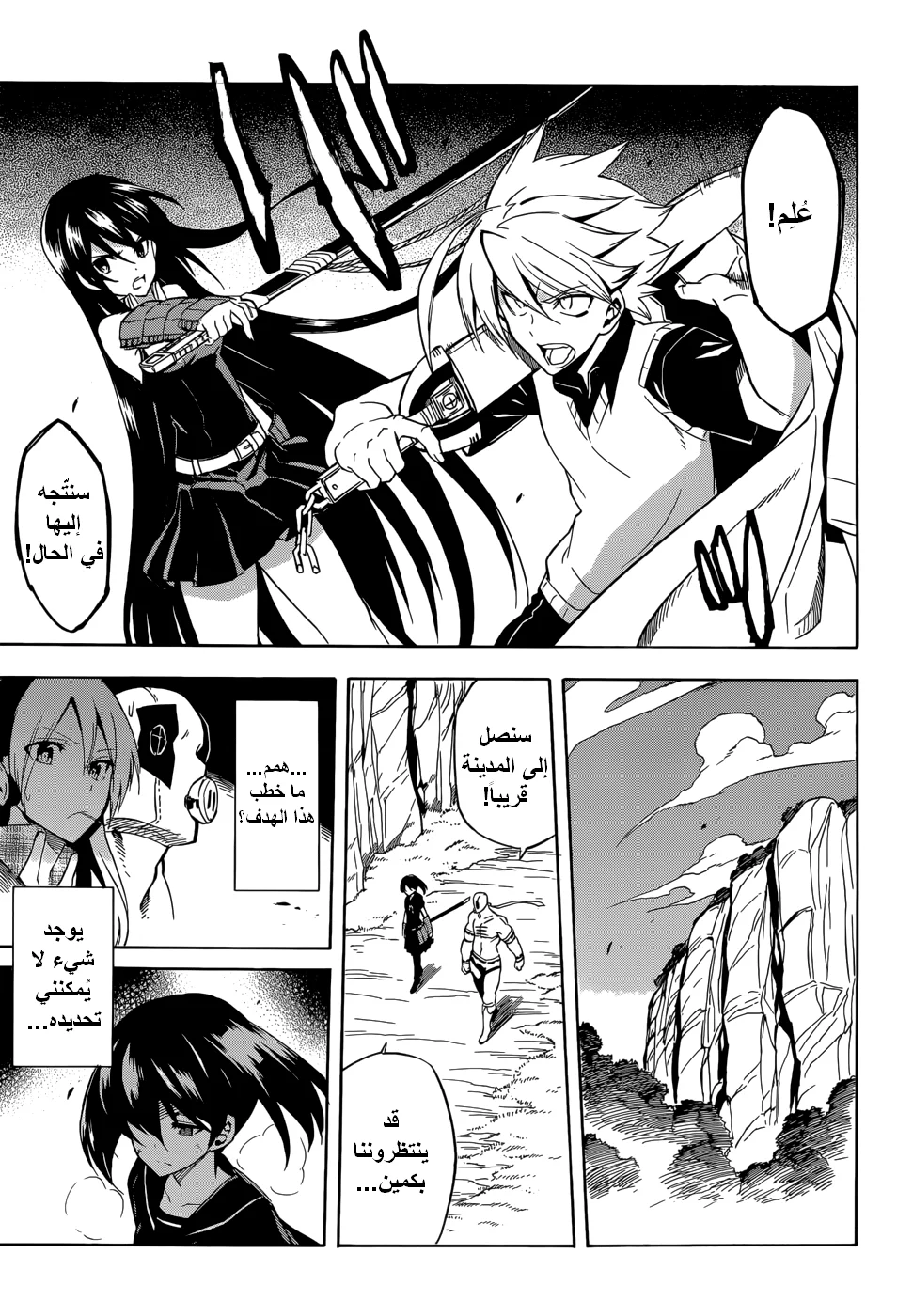 Read akame ga kill AR Manga Online