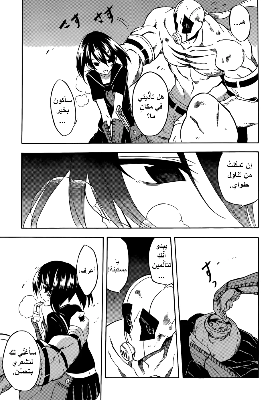 Read akame ga kill AR Manga Online