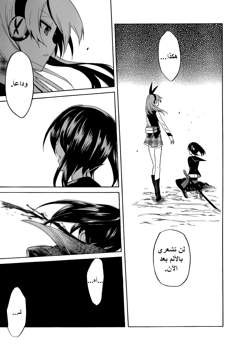 Read akame ga kill AR Manga Online