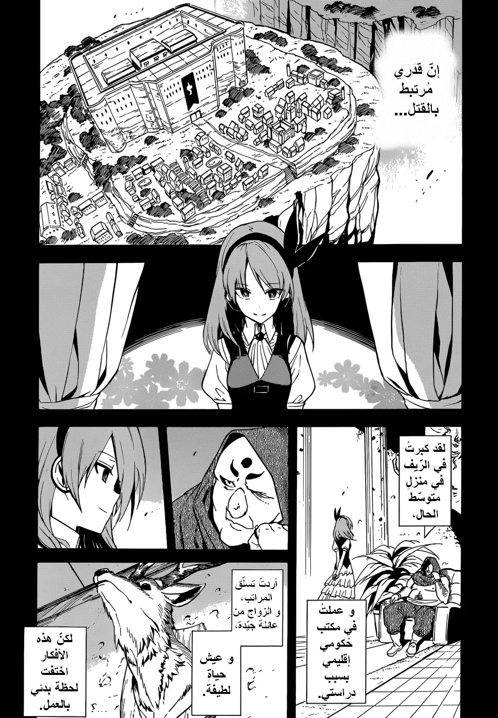 Read akame ga kill AR Manga Online