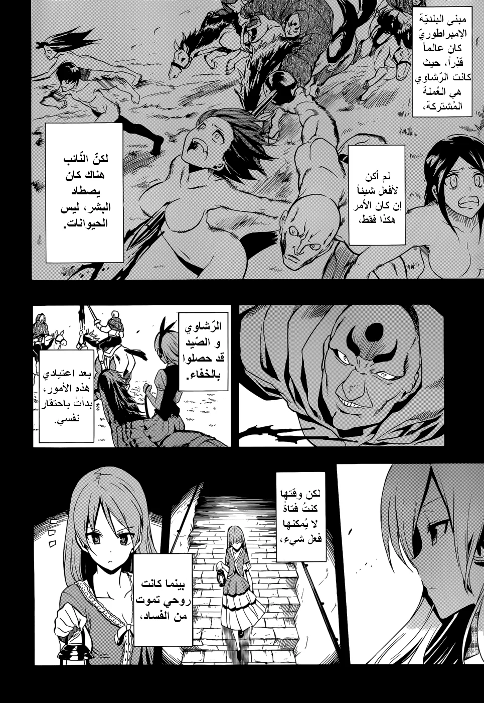 Read akame ga kill AR Manga Online