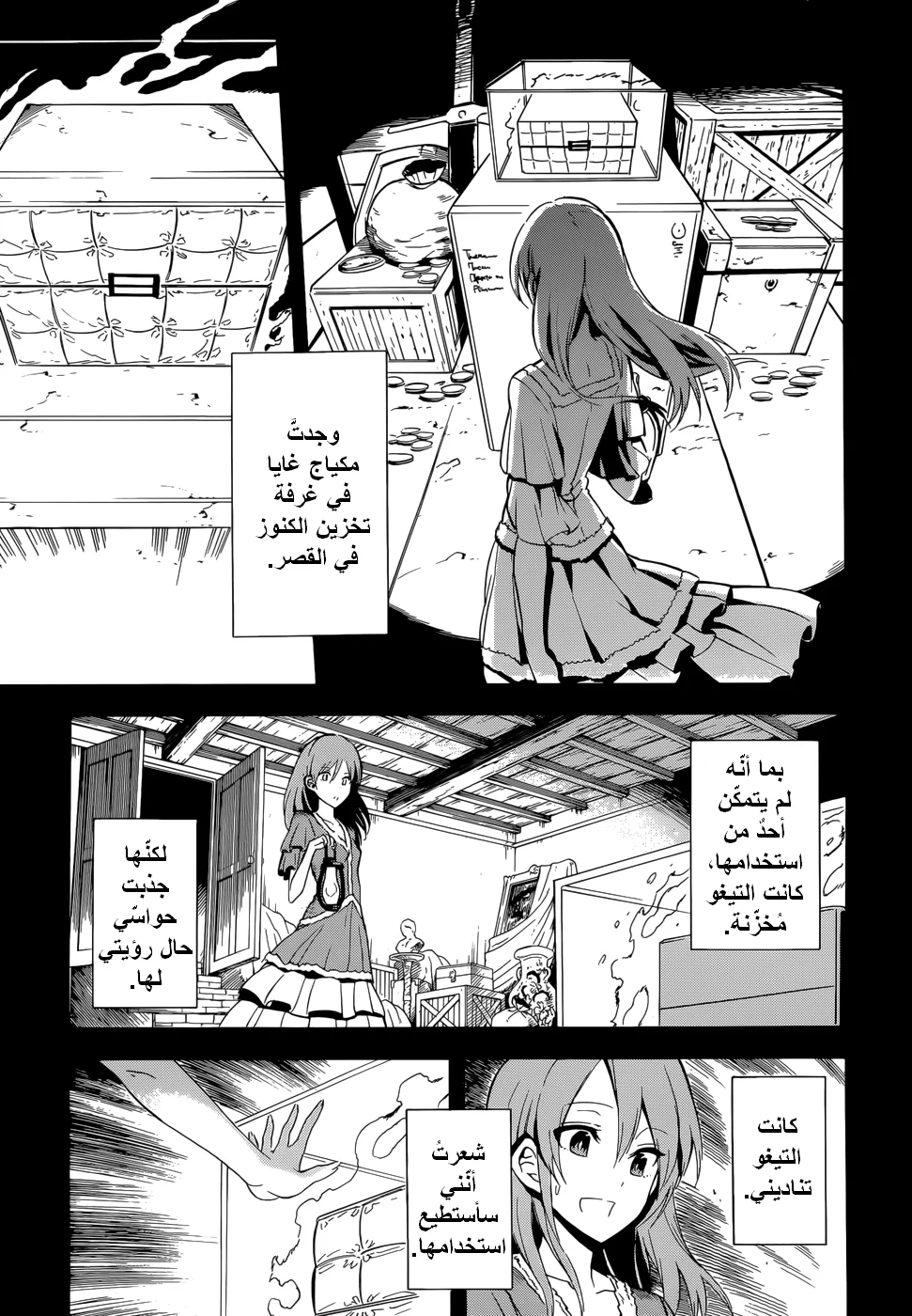 Read akame ga kill AR Manga Online
