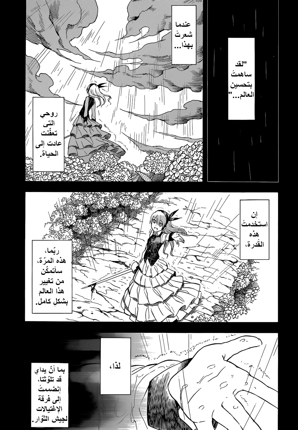 Read akame ga kill AR Manga Online