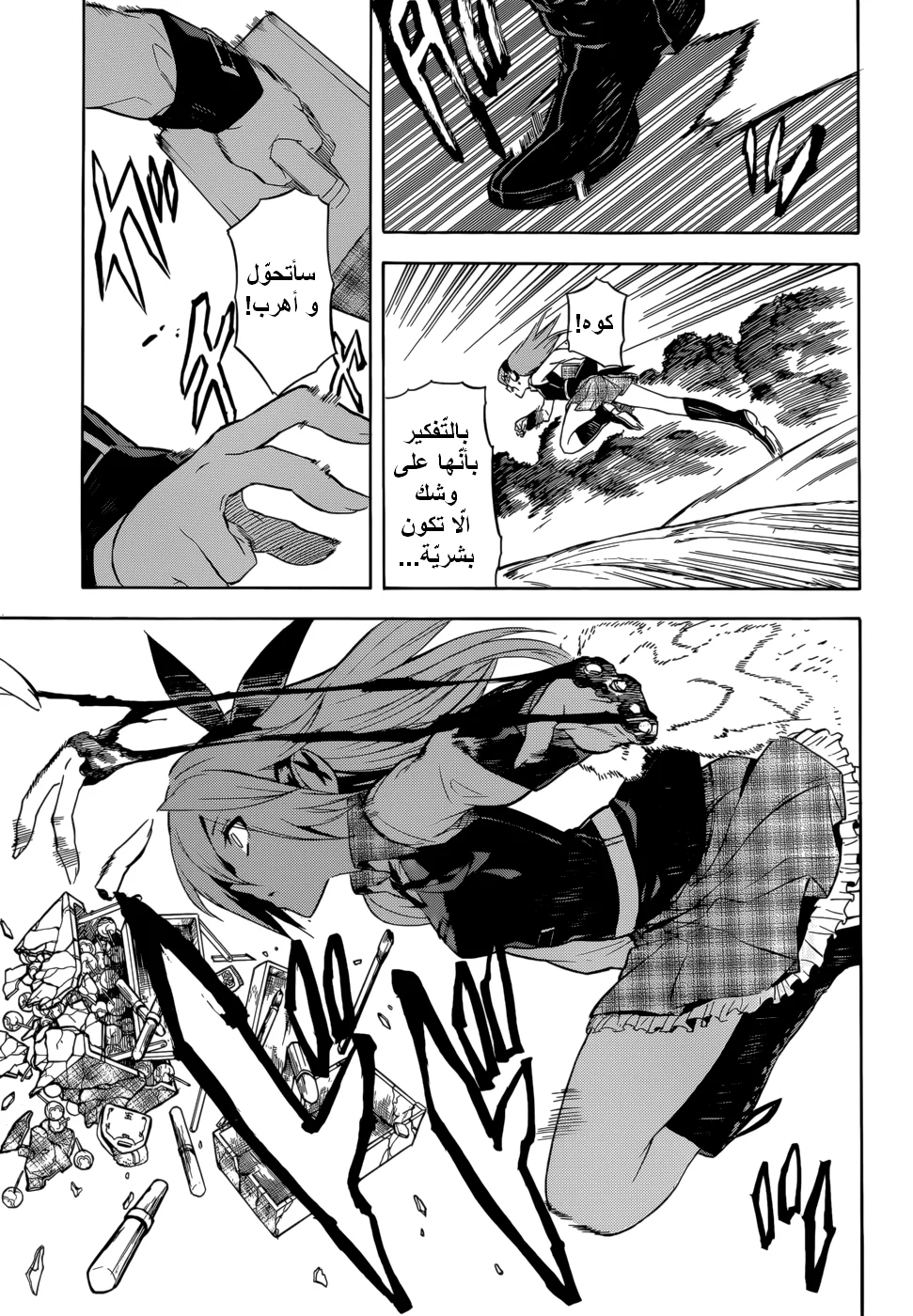 Read akame ga kill AR Manga Online