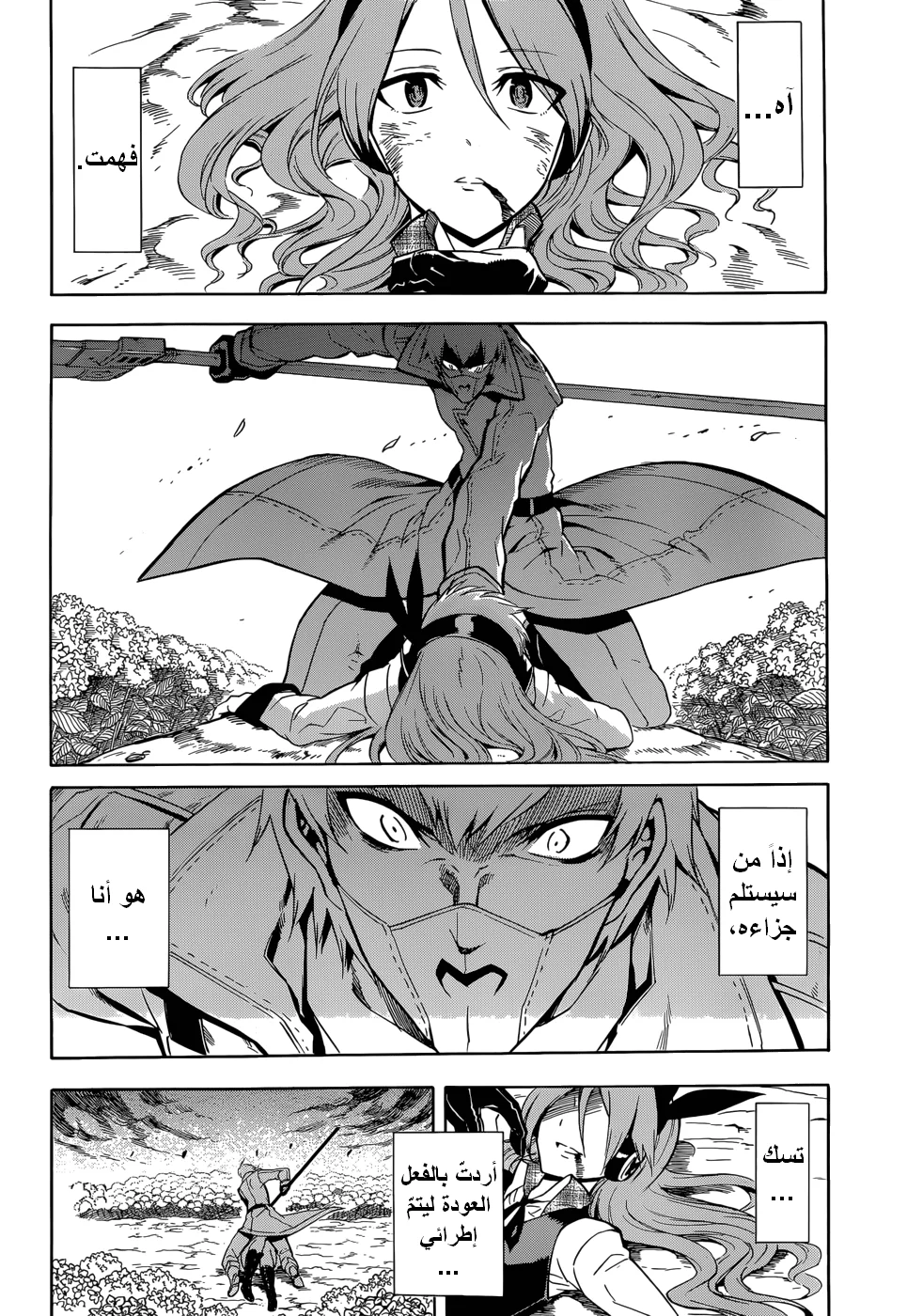 Read akame ga kill AR Manga Online