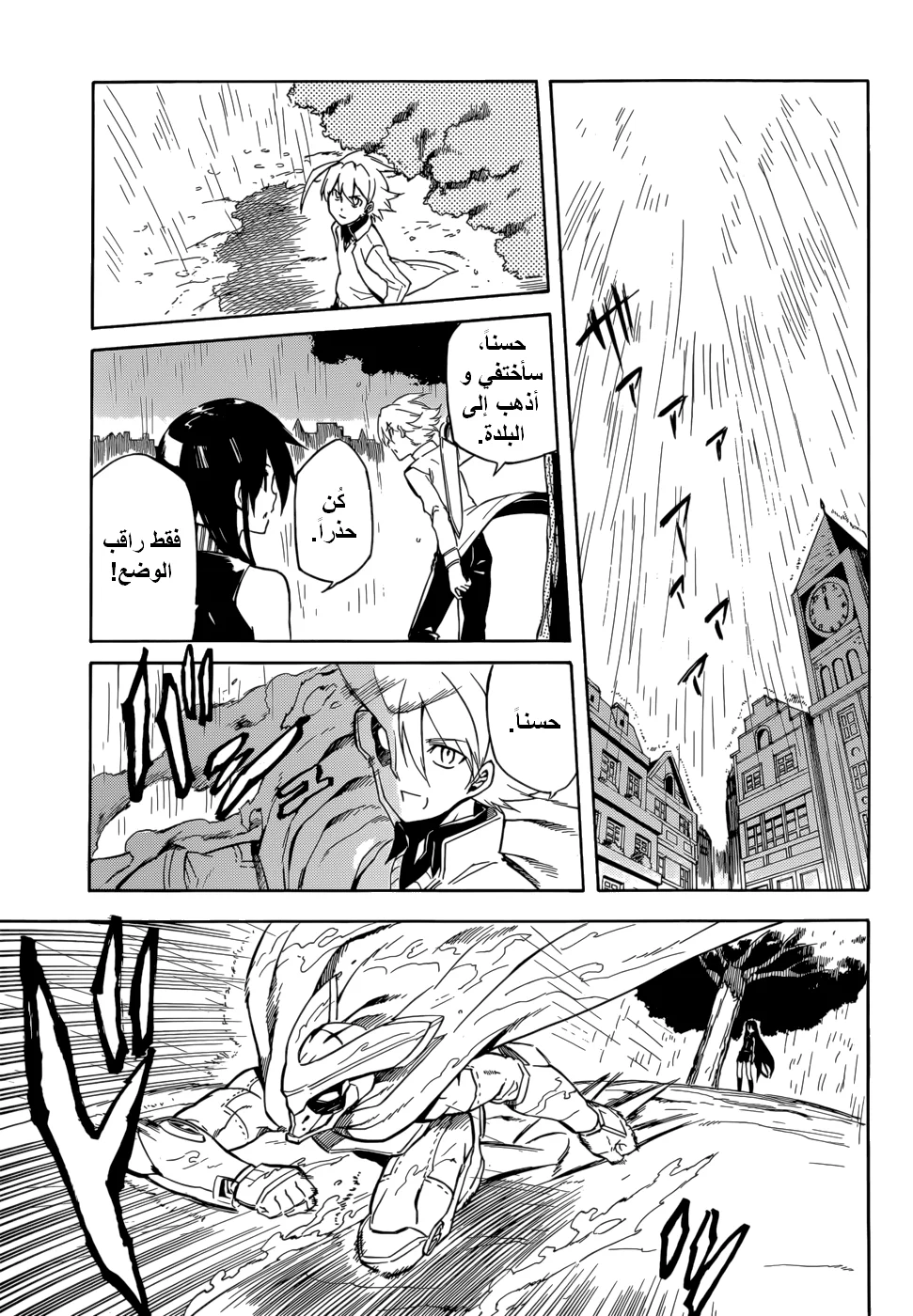 Read akame ga kill AR Manga Online