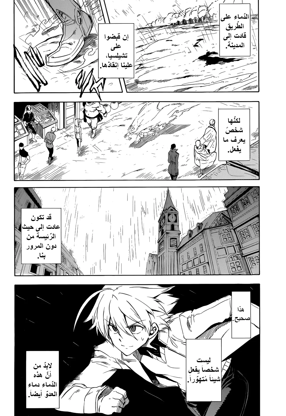 Read akame ga kill AR Manga Online