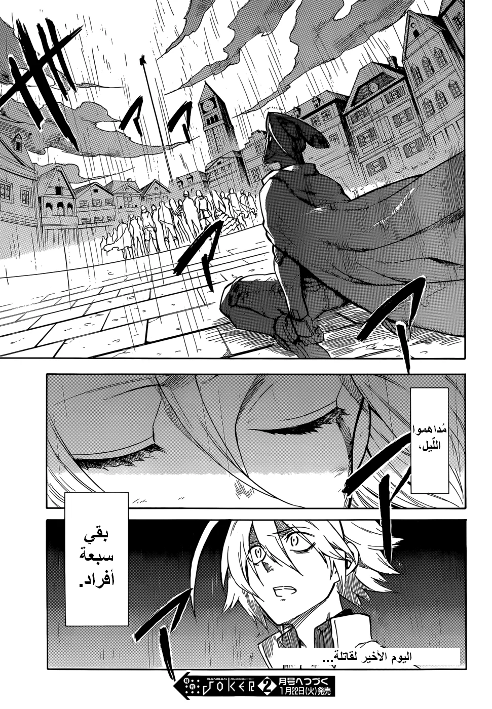Read akame ga kill AR Manga Online