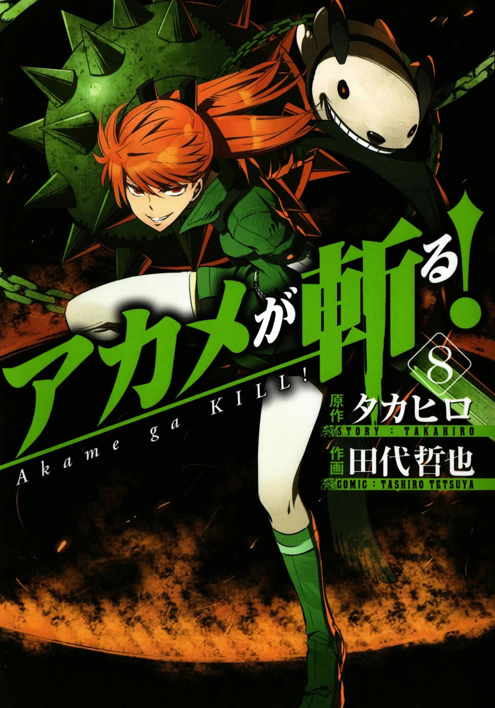 Read akame ga kill AR Manga Online