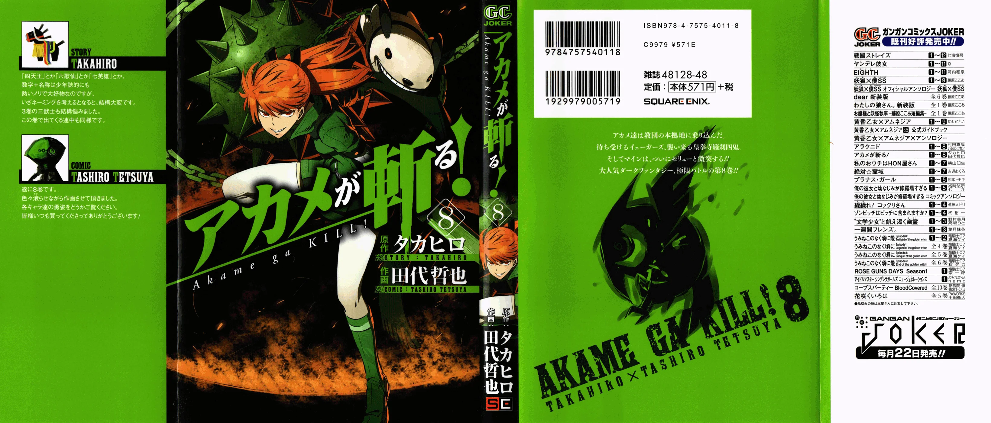 Read akame ga kill AR Manga Online
