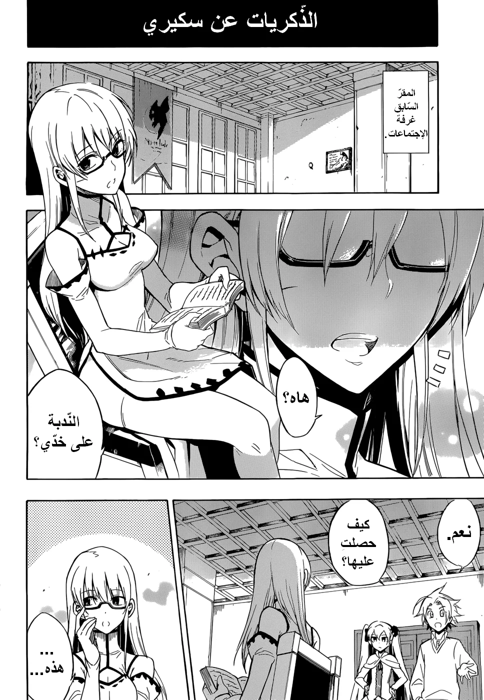 Read akame ga kill AR Manga Online