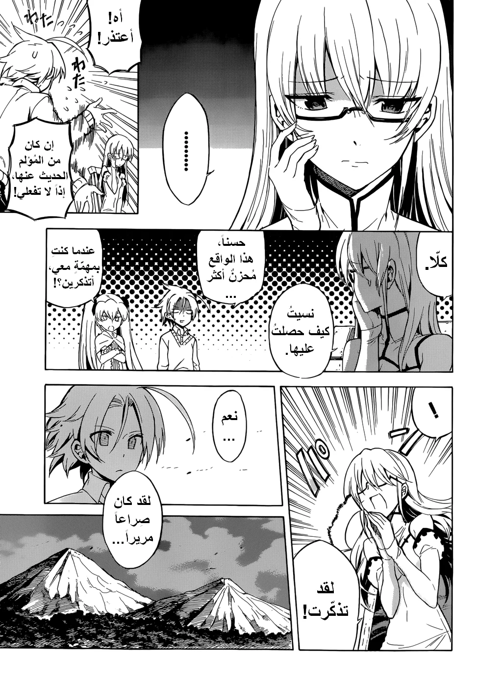 Read akame ga kill AR Manga Online