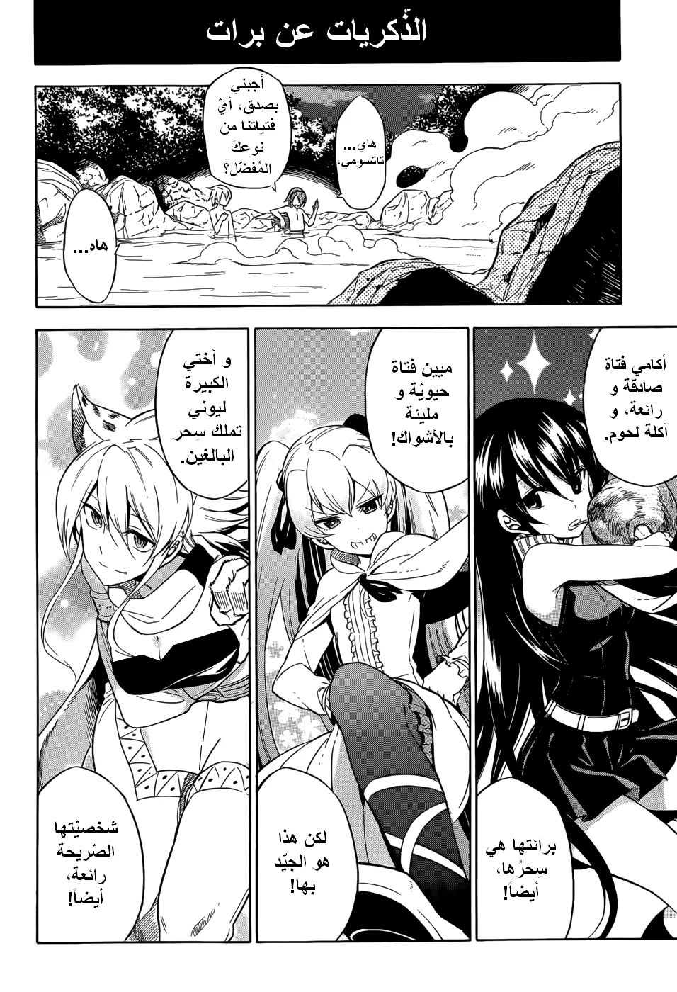 Read akame ga kill AR Manga Online