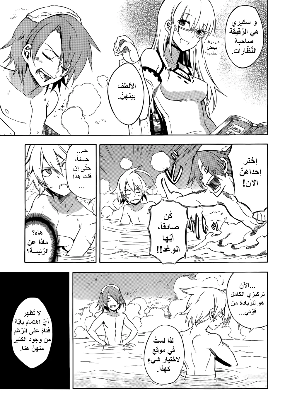 Read akame ga kill AR Manga Online