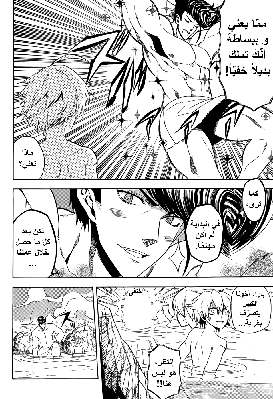 Read akame ga kill AR Manga Online